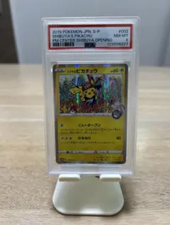 シブヤのピカチュウ psa8 シブヤのピカチュウ - ポケモンカードwiki・相場価格 | TCG PORTAL