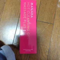 マナラホットクレンジングゲル