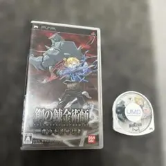 PSP 鋼の錬金術師２本セット大特価！