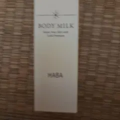 HABA BODY MILK Gold Premiumのサムネイル