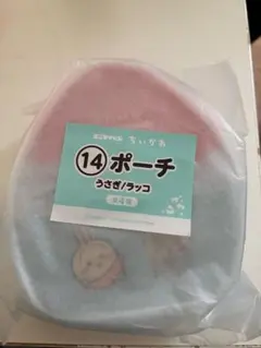 エニマイくじ ちいかわ ポーチ　うさぎ　ラッコ　一番くじのサムネイル