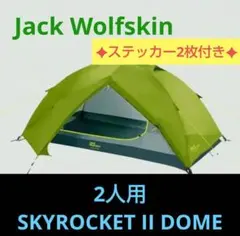 未使用に近いWILD COUNTRY ZEPHYROS COMPACT1 テント - メルカリ