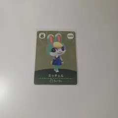 あつ森 ミッチェル amiiboカード