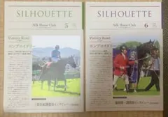 シルクホースクラブ 会報誌 エンブロイダリー　2026年 5月・6月号