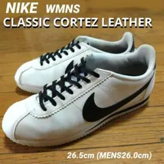 希少！ナイキ ウィメンズ クラシック コルテッツ レザー 白黒
