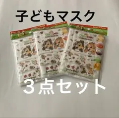 ディズニー チップ&デール 子ども用 キッズ ガーゼマスク ３セット　9枚
