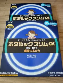 ホタルックスリムα　27形のみ2本セット