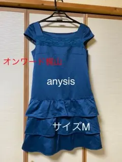 オンワード梶山　anySIS ワンピース