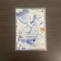 2025年最新】レシラム 25thの人気アイテム - メルカリ