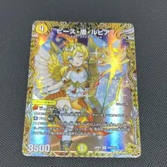 デュエルマスターズ ピース盾ルピア　金トレジャー