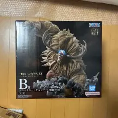 一番くじ ワンピース 悪魔を宿す者達 vol.3 B賞 チョッパー 魂豪示像