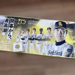 おいわいファンファーレ：チャンピオンシップシリーズ2022 CSP30~ PR