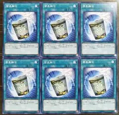 【最安値】簡易融合　6枚まとめ売り【インスタントフュージョン】