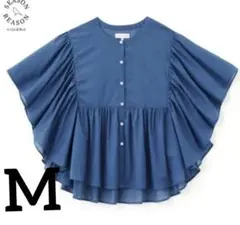 美品　完売　しまむら　SEASON REASON フリル付き青系　ブラウス　M