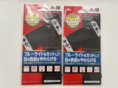 新品switch 有機EL用保護フィルム 気泡レス ブルーライトカット　2枚