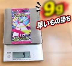 【9g】ポケモンカードゲーム メガシンカ 未開封パック