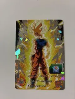 旧弾】H2-11 孫悟空（元気玉）UR ドラゴンボールヒーローズ