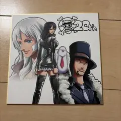 ワンピース 一番くじ 20th アニバーサリー 色紙