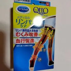 メディキュット　ロング　Mサイズ