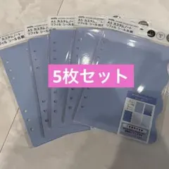 リフィルA5 シール台紙 シール帳 amifa カスタムノート セリア ブルー