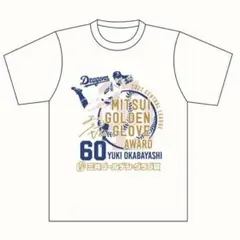 岡林勇希　2022年ゴールデングラブ賞Tシャツ　Mサイズ