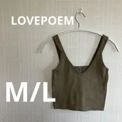LOVEPOEM リブ編みビスチェ 【M/L】オリーブグリーン