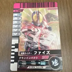 仮面ライダーバトル ガンバライド 仮面ライダーファイズ No.5-029