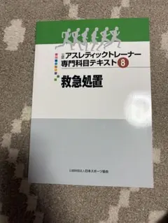 2026年最新】JSPO リファレンスブックの人気アイテム - メルカリ
