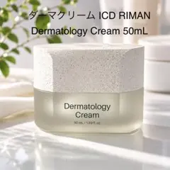 ★タイムセール ダーマクリーム ICD RIMAN Dermatologyのサムネイル