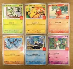 【美品】マクドナルド プロモ ピカチュウ コンプリート ６枚セット