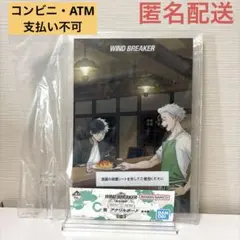 WINDBREAKER ウィンブレ 一番くじ　C賞　アクリルボード 桜遥　梅宮一