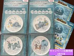 KIRIN キリン ディズニーシー 25周年デザイン コースター 4種 非売品のサムネイル