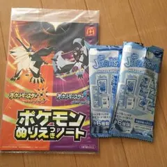 マクドナルド☆ ハッピーセット ジャラステ カード