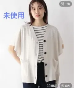 未使用 スッキレイさらさらカーディガン パールグレー M