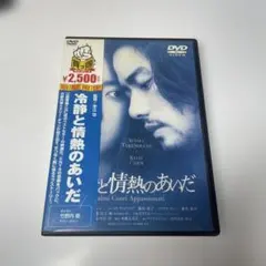 浅野忠信 カンヌお土産セット 孔雀 孔雀 デラックス版 KUJAKU 浅野忠信 DVD レンタル版 - メルカリ