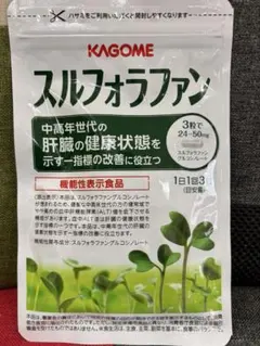 新品未開封♢スルフォラファン♢2袋♢KAGOME♢送料無料 KAGOME スルフォラファン 260mg×93 - メルカリ