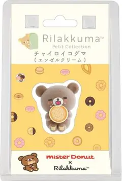 チャイロイコグマ　ミスド