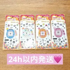 たまごっち プラス キラキラシール3 ４種類セット　コンプリート セリア