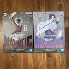 鬼滅の刃　胡蝶しのぶ　童磨　MAXIMATIC フィギュア 2点セット