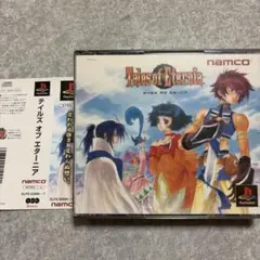PS1 テイルズオブエターニア　帯付き
