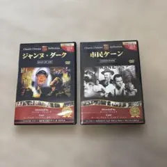 ジャンヌ・ダーク、市民ケーン　　2枚セット