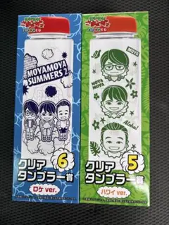 モヤモヤさまぁ〜ず2 クリアタンブラー賞 ハワイver. ロケver. 5.6