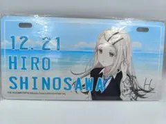 学園アイドルマスター 葛城リーリャ バースデープレート アーリーサマー サイン入 学園アイドルマスター 葛城リーリャ バースデープレート アーリー