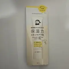 乾燥さん 保湿力スキンケア下地 カバータイプ