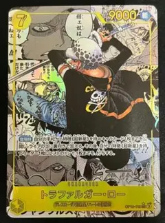 トラファルガー・ロー SEC スーパーパラレル(コミパラ)OP10-119