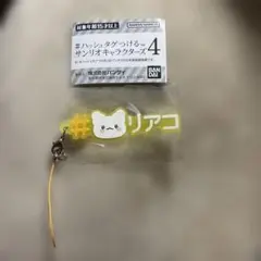 #ハッシュタグつける　サンリオキャラクターズ はなまるおばけ