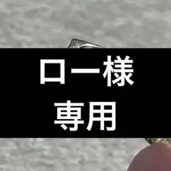★ロー様専用★ハワイ発 ハワイアンジュエリー LONO ロノ ペンダントトップのサムネイル