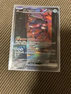 ブラックボルト　ゲノセクトEX SAR