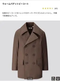 UNIQLO U ユニクロユー　ウォームパデットピーコート