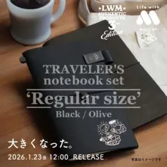 トラベラーズノート モスバーガー レギュラー 3rd Edition オリーブのサムネイル